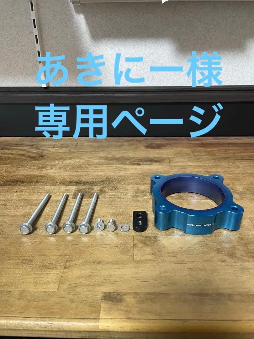 fjクルーザー スロットルスペーサー　1GR-FE用 スロットルスペーサー・FJクルーザー(1GR-FE) - SHUEIオンラインストア
