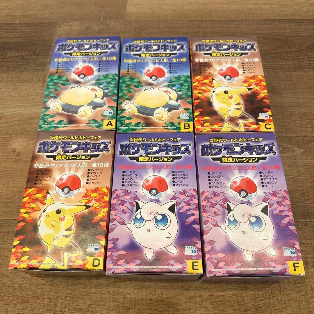 【未開封】ポケモンキッズ次世代ワールドホビーフェア 全60種 コンプリートクリア