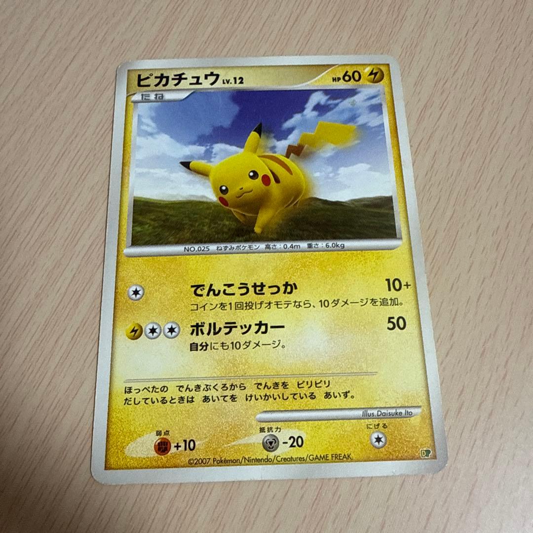 ピカチュウ PROMO DPプロモーションカード 095/DP-P