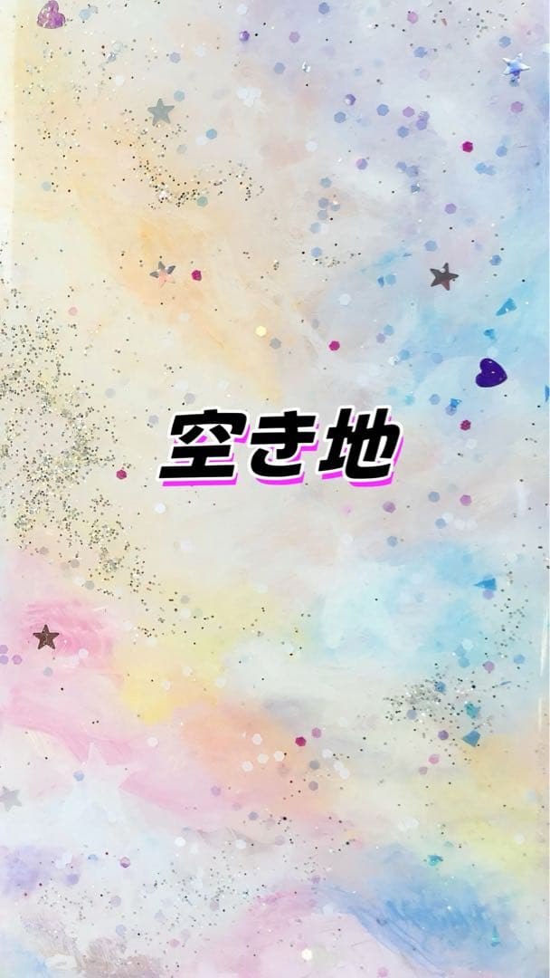 空き地　専用