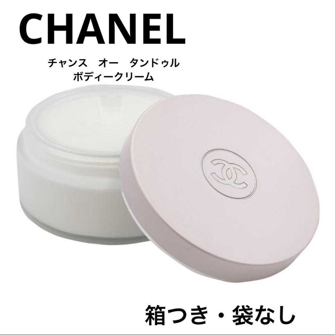 シャネル　CHANEL ボディクリーム　150g CHANEL（シャネル） フレッシュ ボディ クリーム 150g レ