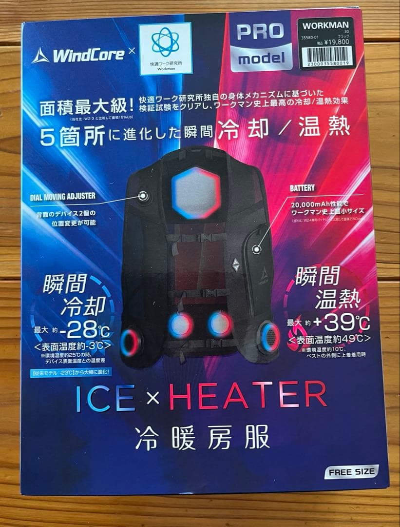 ワークマン冷暖房服　2025年モデル　ペルチェベスト Amazon.co.jp: 【2025年モデル】ウィンドコアアイス×ヒーター ペルチェ