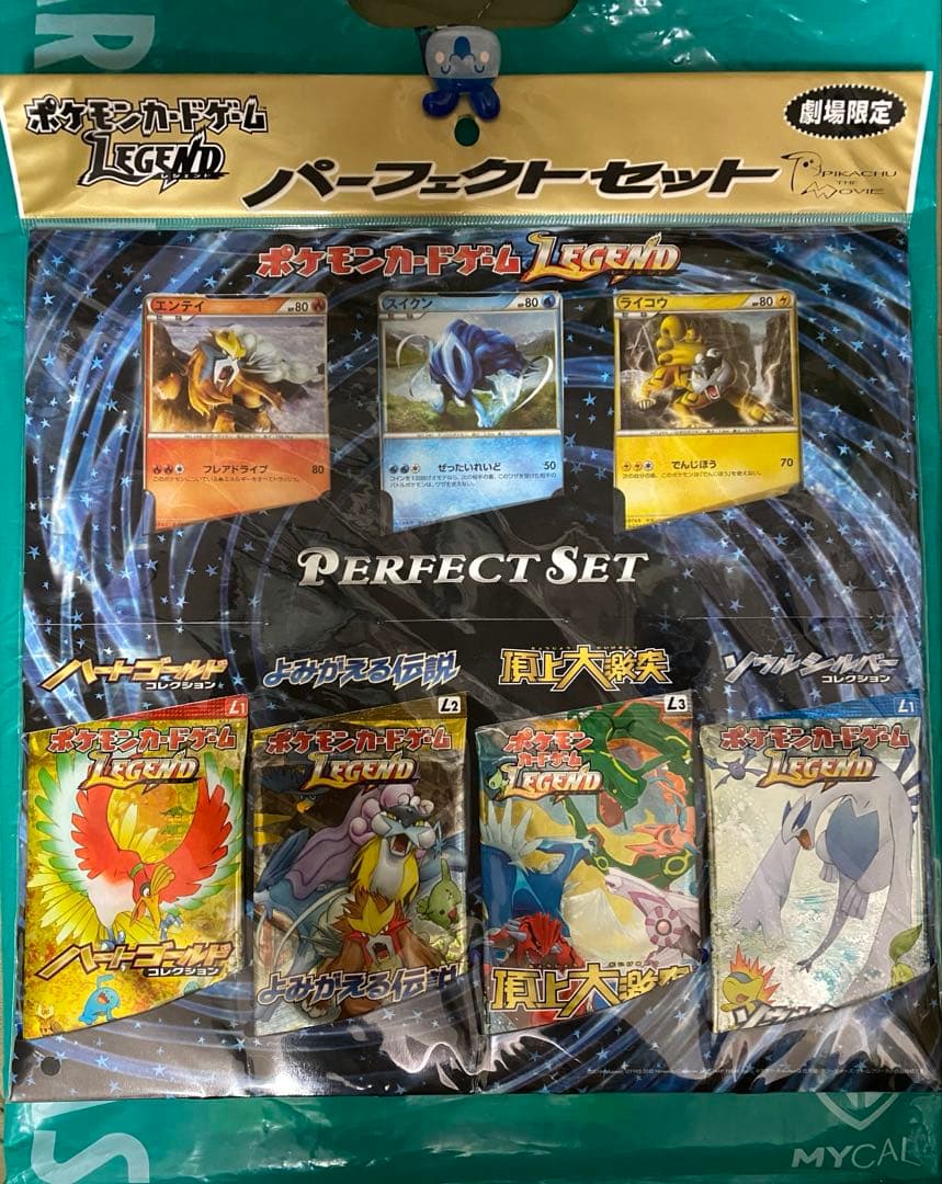 【新品未開封】ポケモンカードゲーム LEGEND パーフェクトセット 劇場限定 劇場限定！ポケモンカードLEGEND！パーフェクトセットの買取入荷