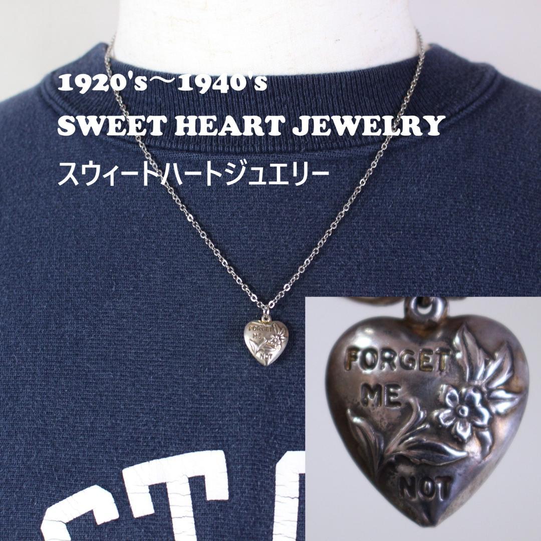 40s　スウィートハートジュエリー　　シルバー チャーム　Forget　勿忘草 40s スウィートハートジュエリー 花 Forget me not 勿忘草 - メルカリ