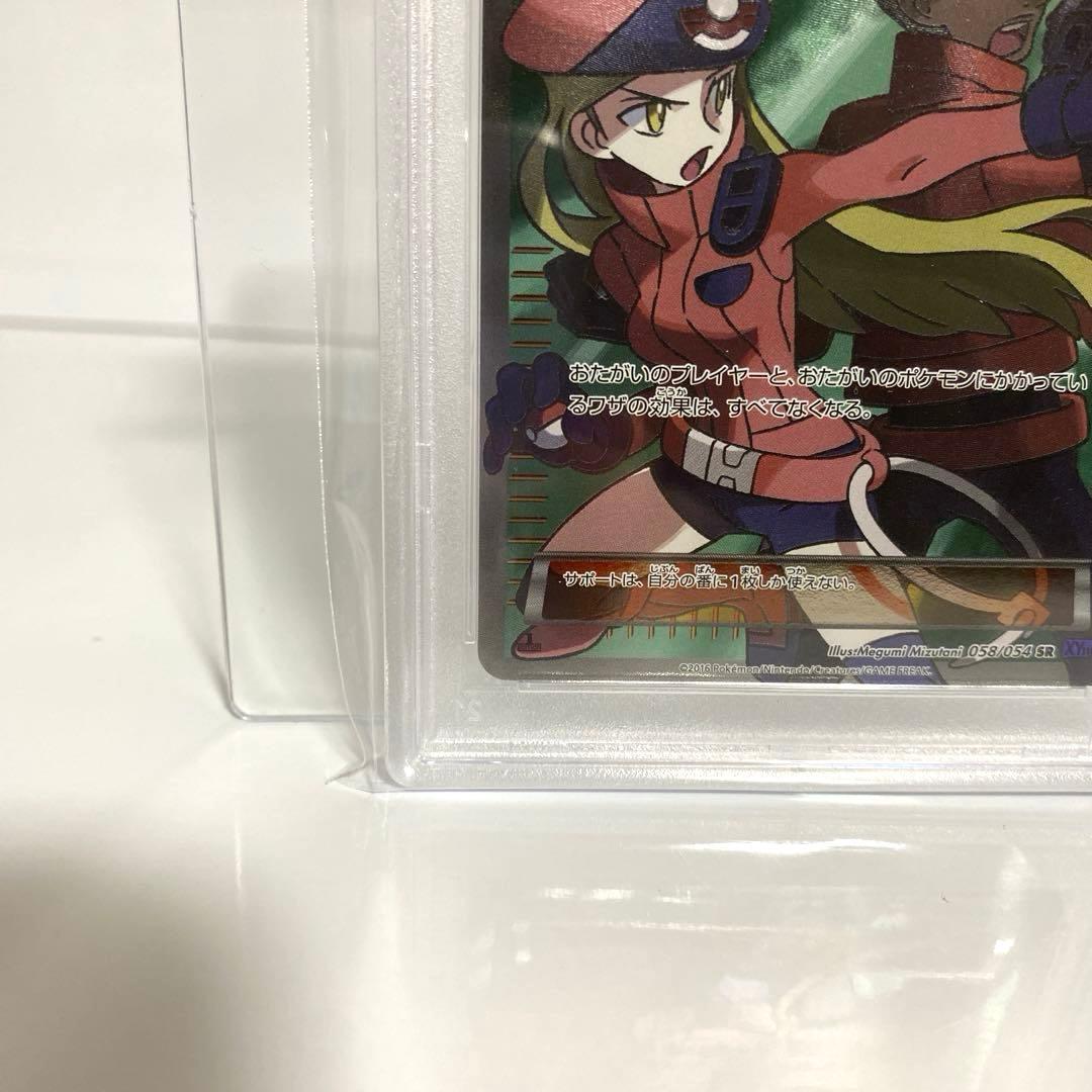 PSA10 ポケモンレンジャー SR 冷酷の反逆者 XY 058 2016 - メルカリ