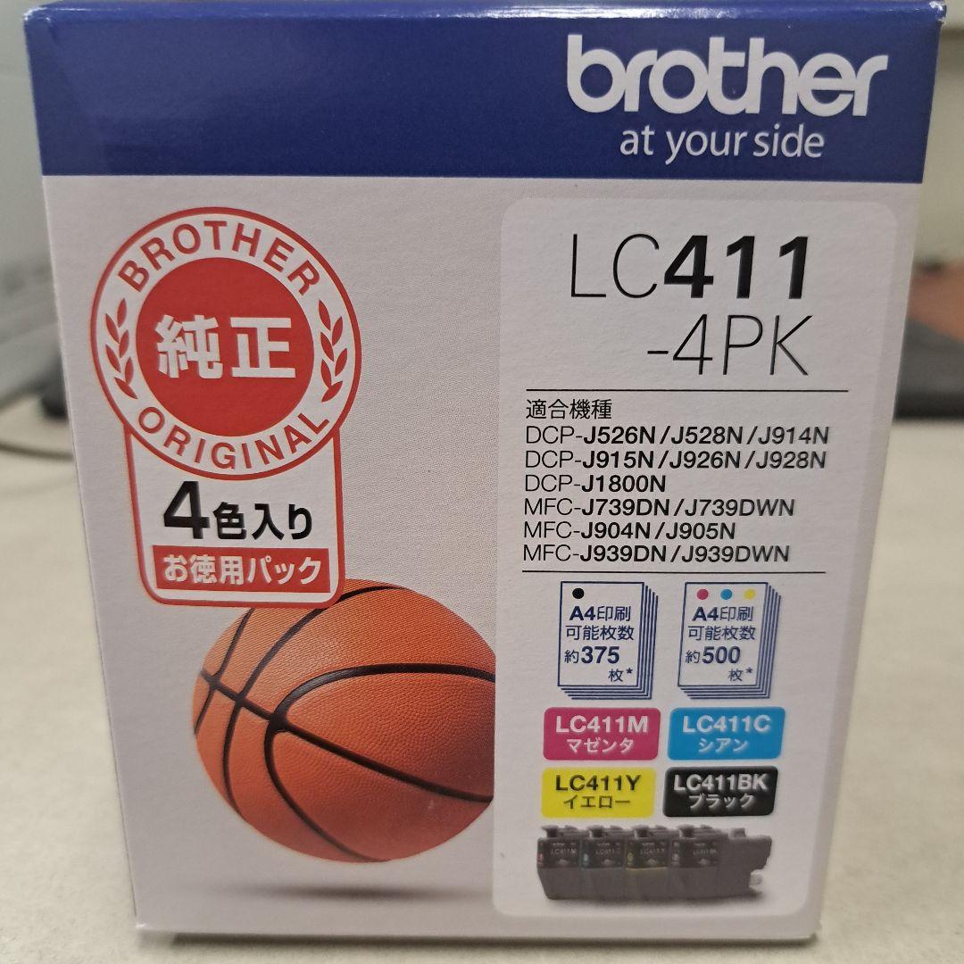 Brother LC411 - 4PK インクカートリッジ　4パック