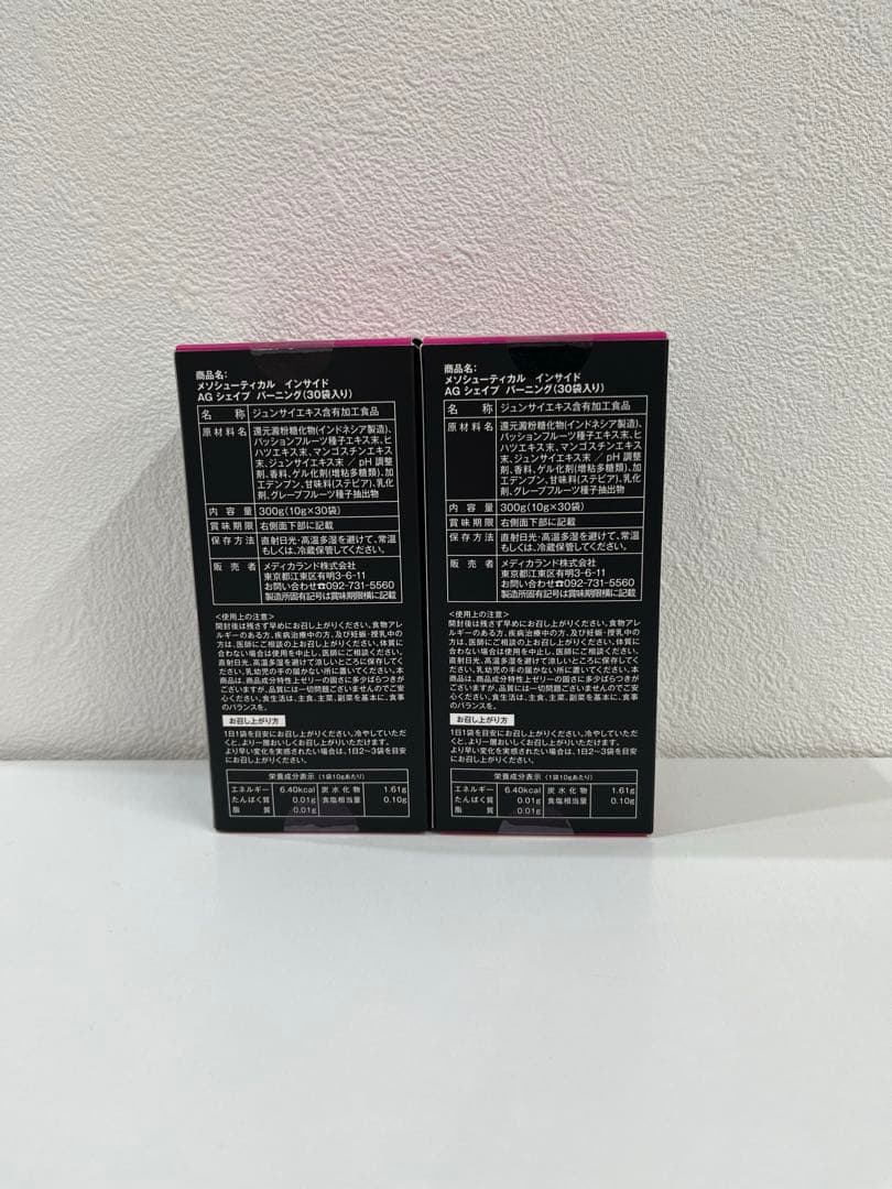 新品未開封】メソシューティカル インサイドAGシェイプバーニング 2箱