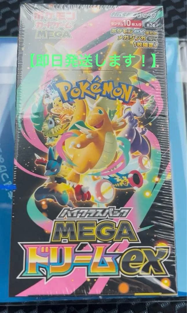 【本日即日発送】MEGAドリームEX BOX未開封　シュリンク有 ポケモンカードゲーム MEGAドリームex シュリンクなしBOX MEGA ハイ