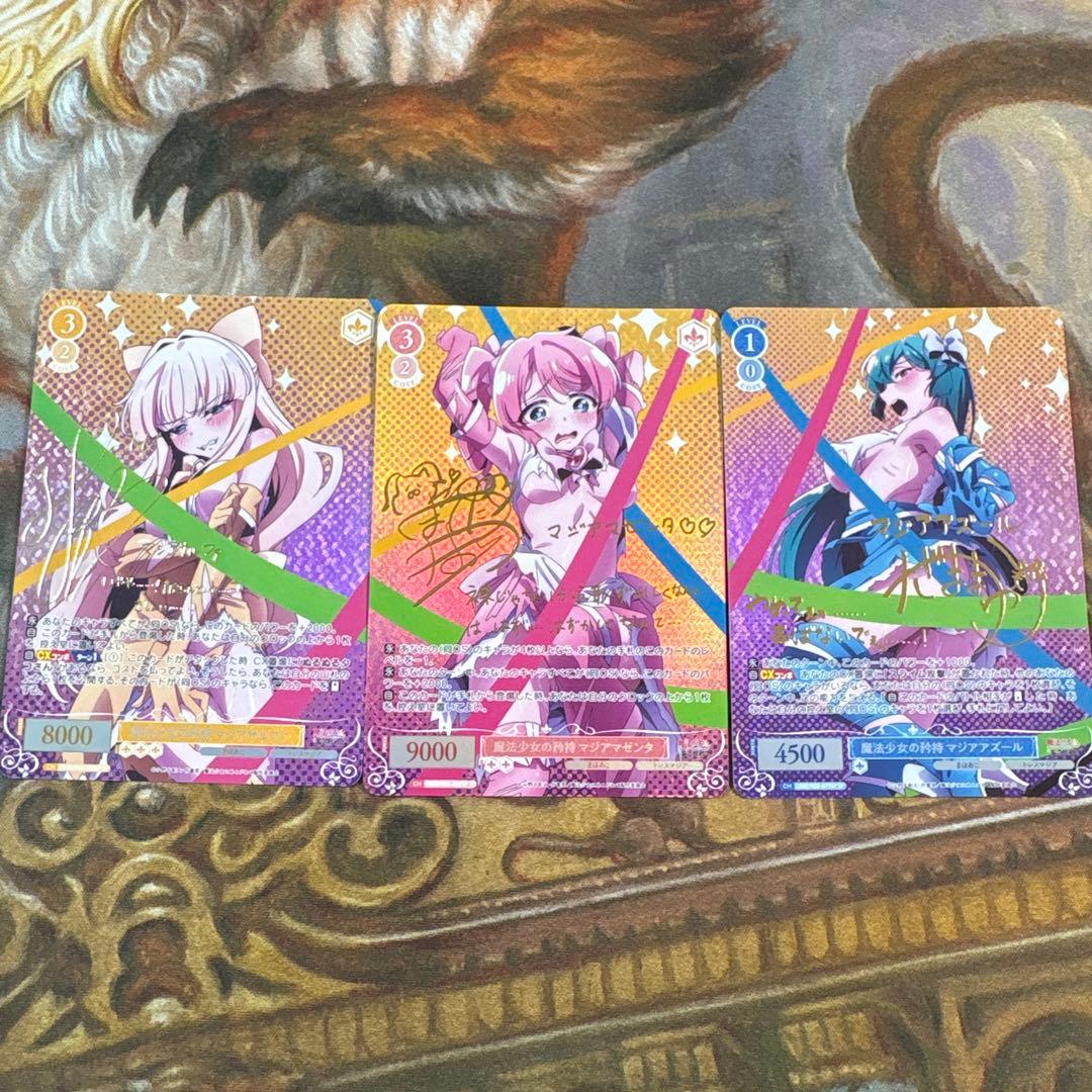 ヴァイスシュヴァルツロゼ　魔法少女にあこがれてsp3枚セット ブシロード ヴァイスシュヴァルツロゼ ブースターパック 魔法少女に