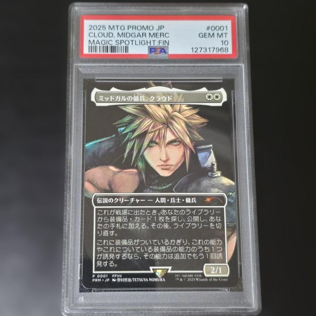 ミッドガルの傭兵、クラウド プロモ スポットライト PSA10 ミッドガルの傭兵、クラウド プロモ スポットライト PSA10 ミッドガル