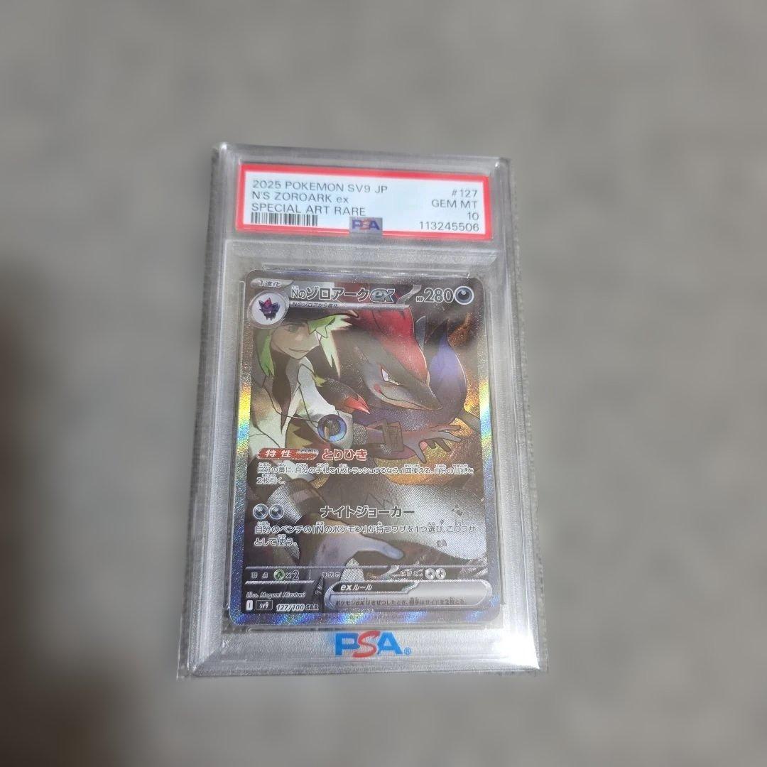 ポケモンカードゲーム N's Zoroark ex SPECIAL ART RARE #127 PSA 9 MINT N's Zoroark ex #127 Special Art Rare Pokemon Battle