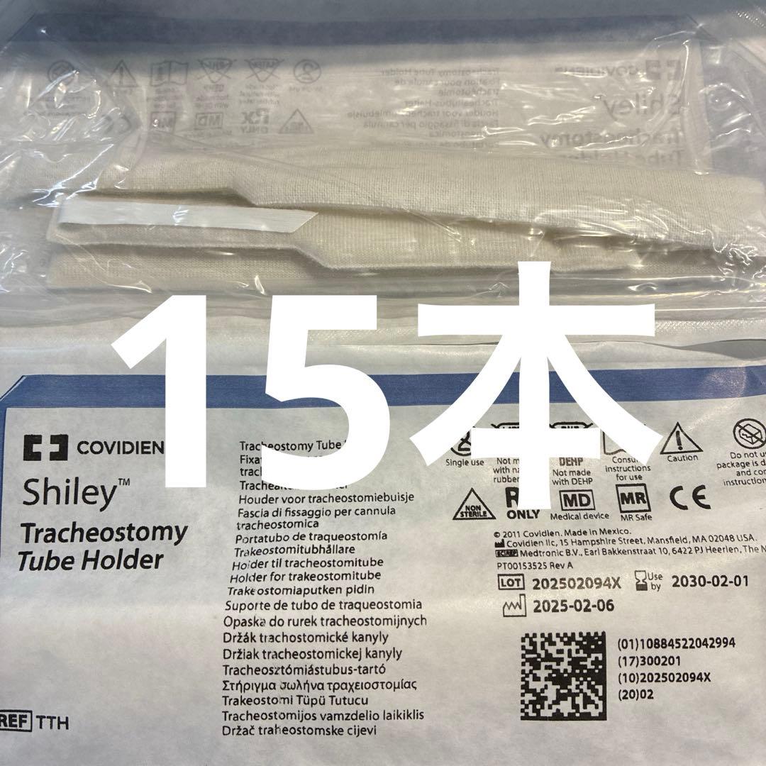 カニューレホルダー　　シャイリー 8-4791-01 気管切開カニューレホルダー 成人用 10本入 H84102401