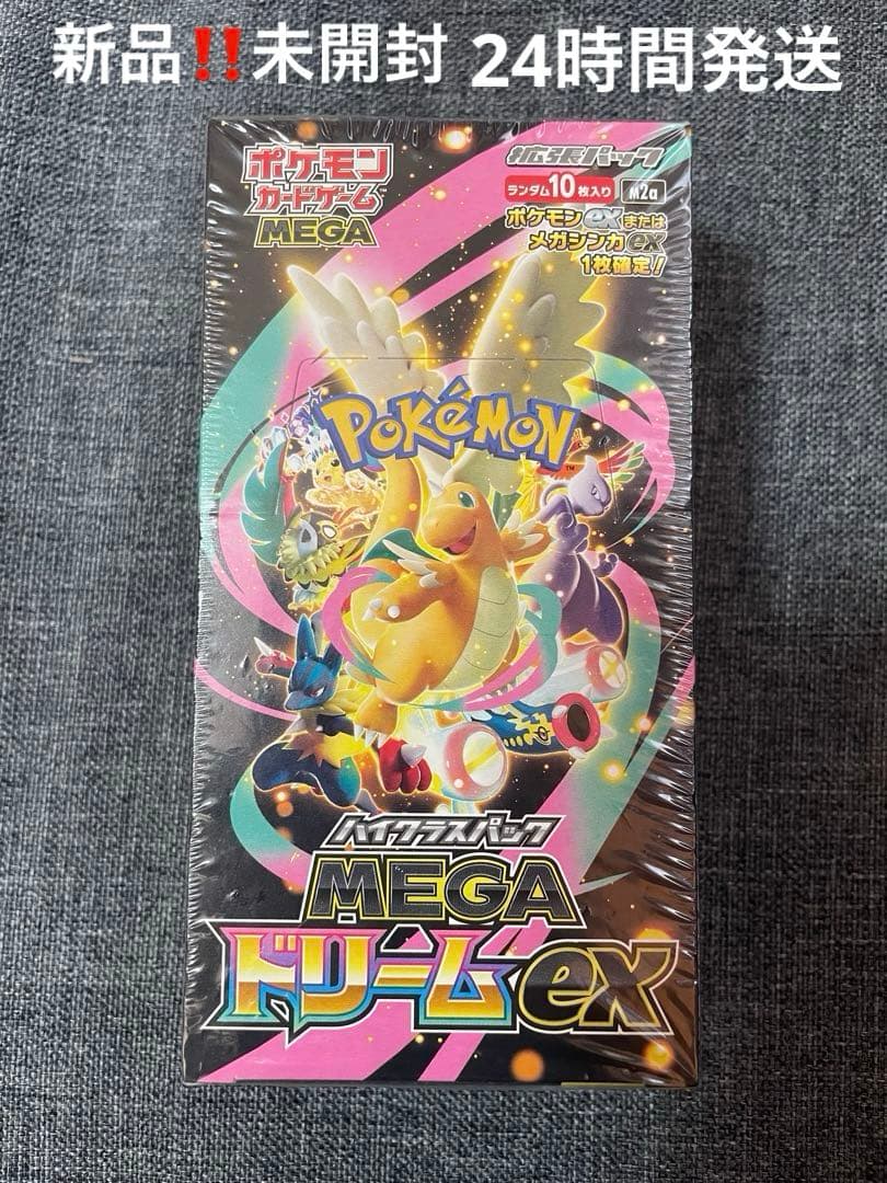 新品‼️未開封 MEGAドリームex 10枚入りパック