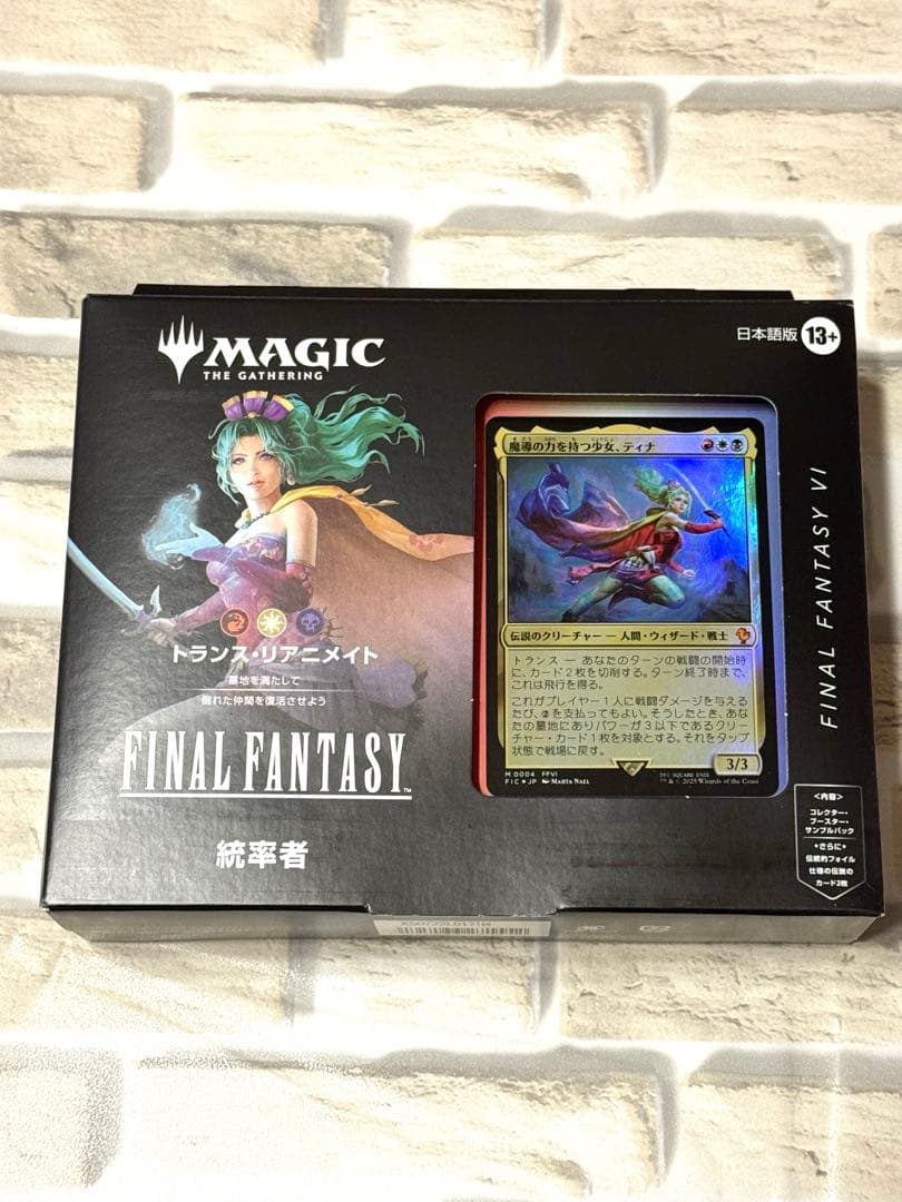 【新品未開封】MTG FFⅥ 統率者デッキ トランスリアニメイト 日本語版 マジック・ザ・ギャザリング — FINAL FANTASY 』 コレクター版統率者