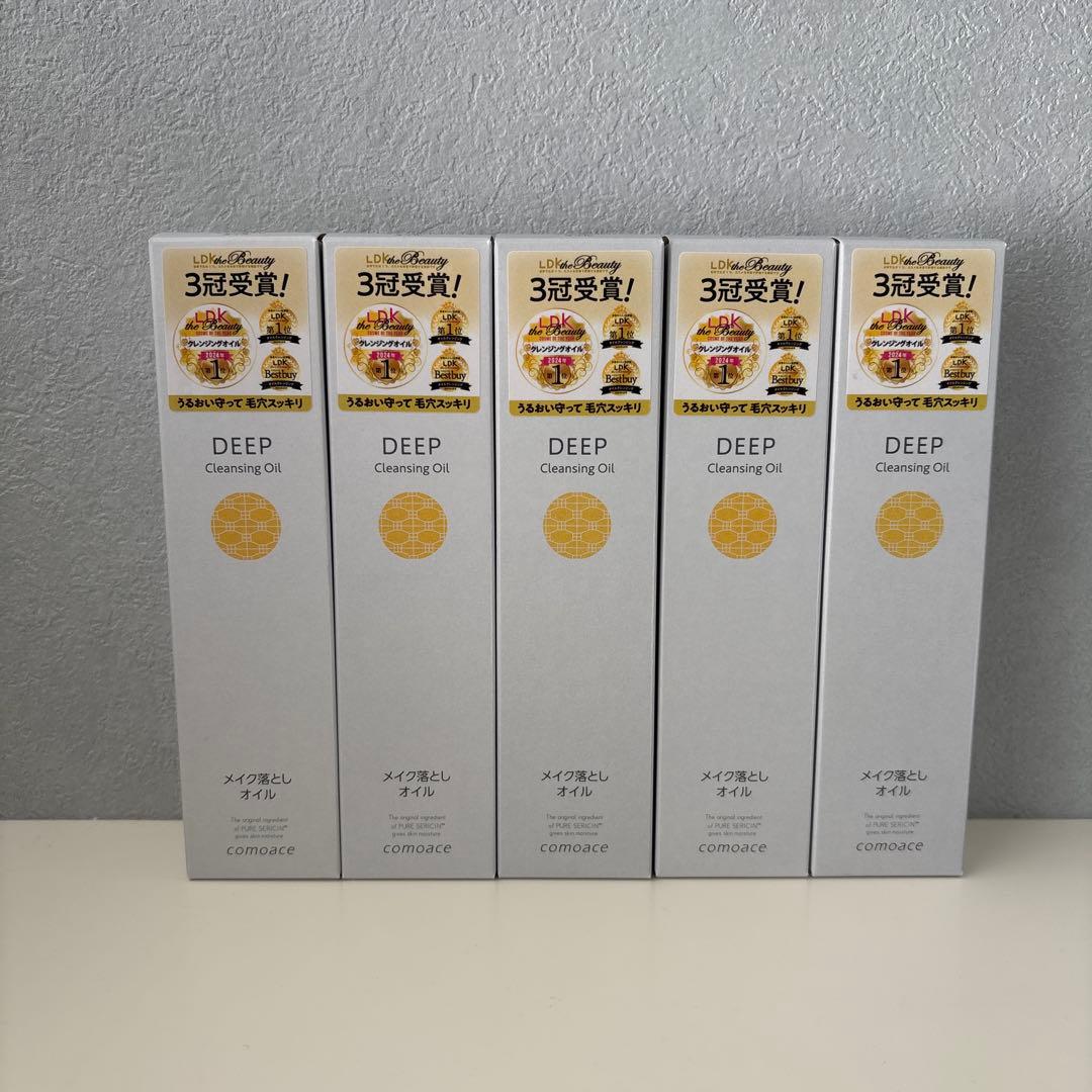 コモエース　クレンジングオイル 5本セット 楽天市場】LDK 3冠受賞【クレンジングオイル】コモエース ディープ