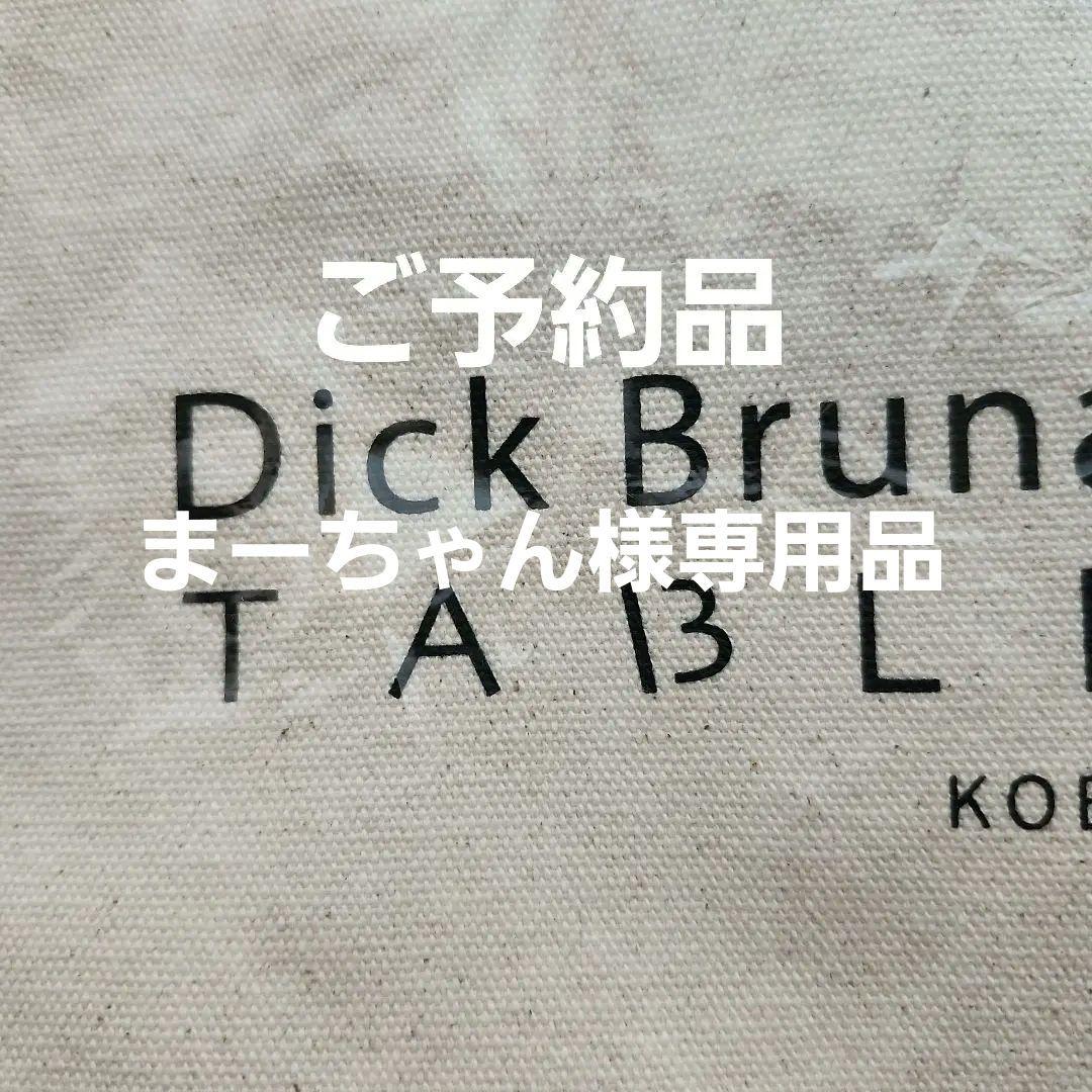 限定バッグ