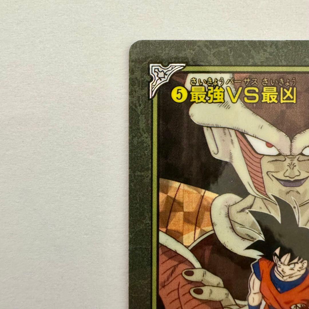 ドラゴンボールカードダス ビジュアルアドベンチャー 最強VS最凶