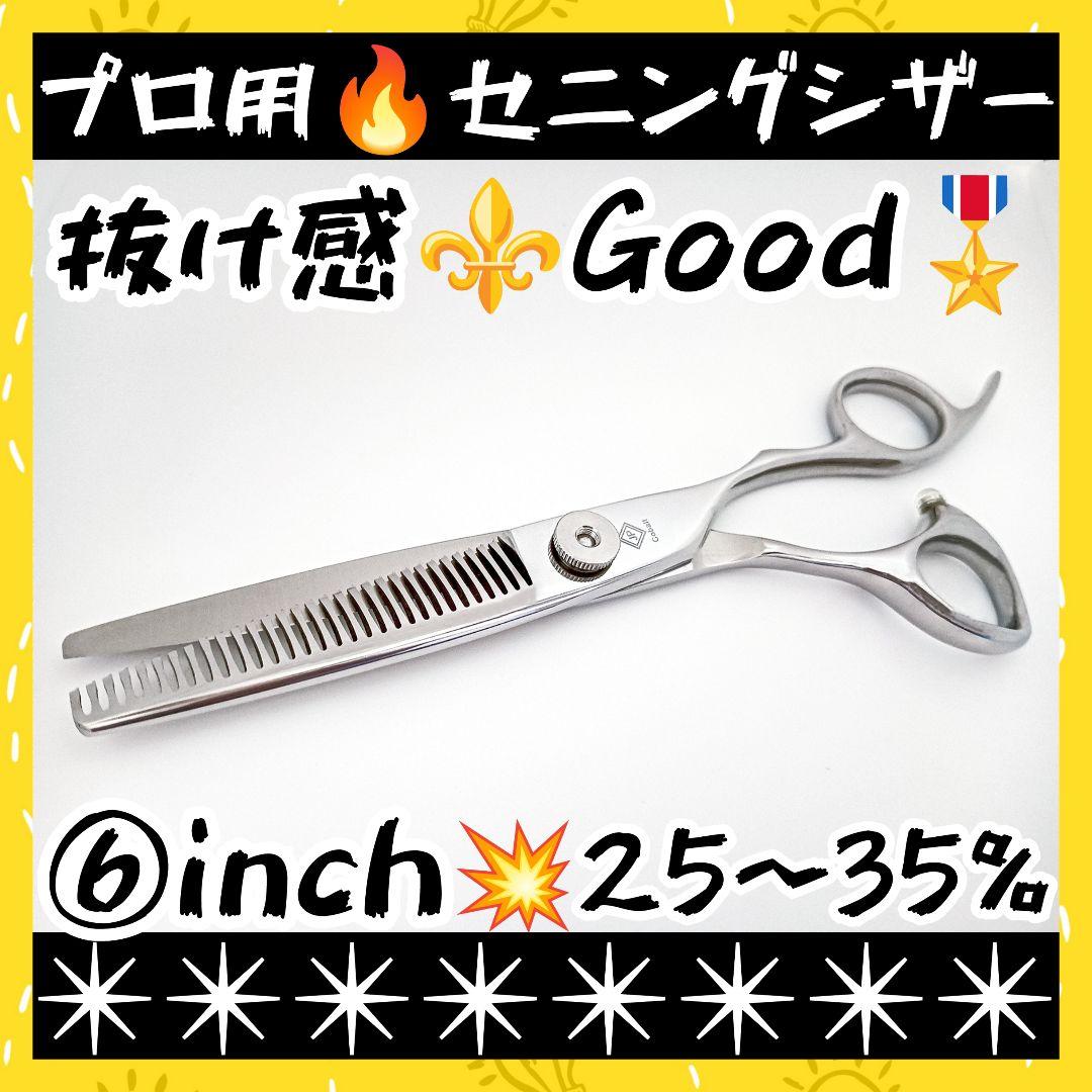切れ味と抜け感の良い理美容師プロ用セニングシザー♬トリマートリミングペットも可