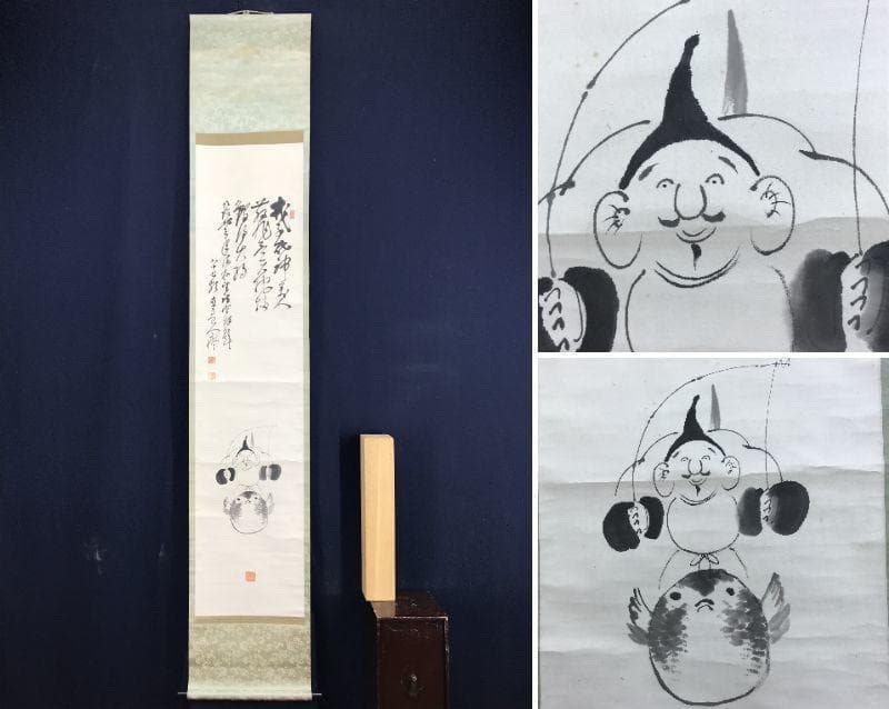 真作/田能村直入/福恵比須画賛/ふぐ図/河豚/鰒/掛軸/名家伝来/AE-127