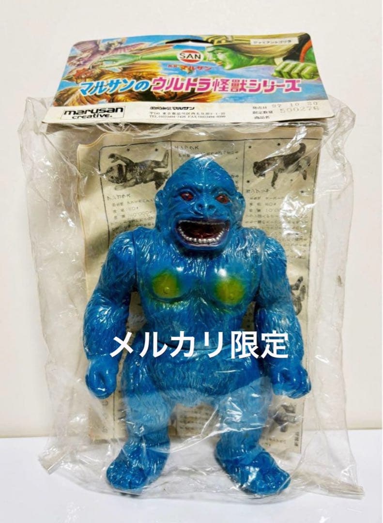 ★1997年 500体限定品　未開封新品 マルサン ジャイアントゴリラ 2026年最新】ジャイアントゴリラの人気アイテム - メルカリ