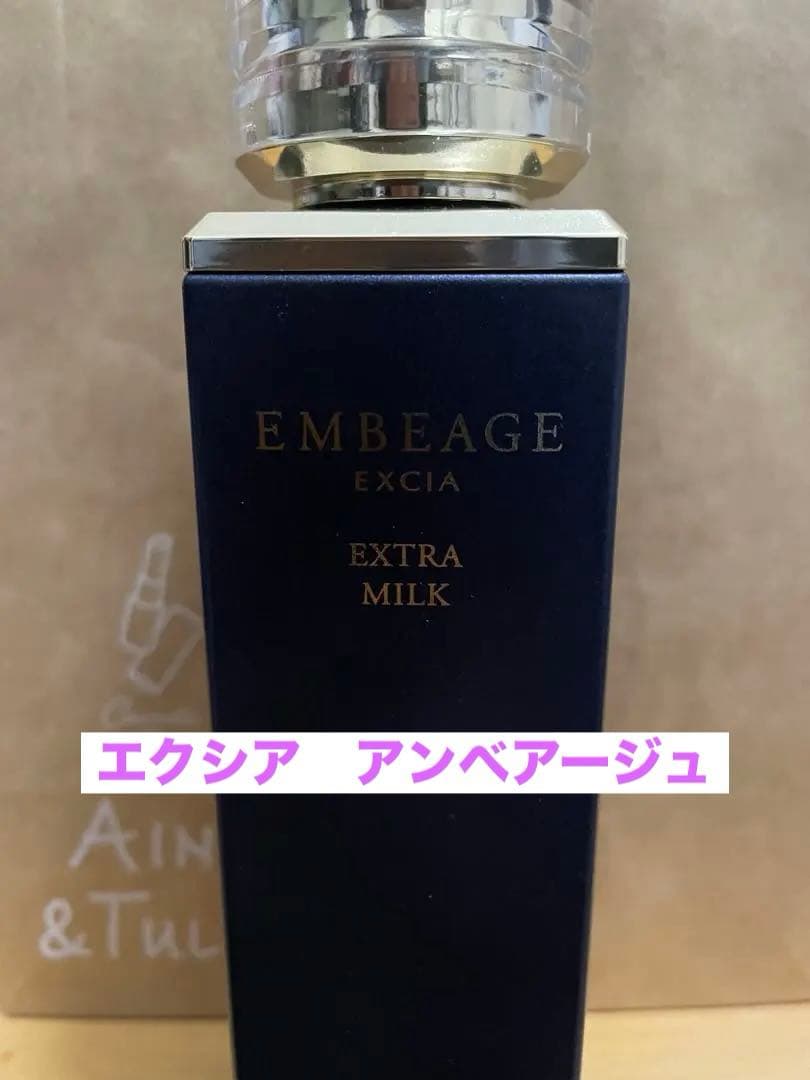 エクシア　アンべアージュ　ミルク アンベアージュ ル セラム〈美容液〉 | ALBION