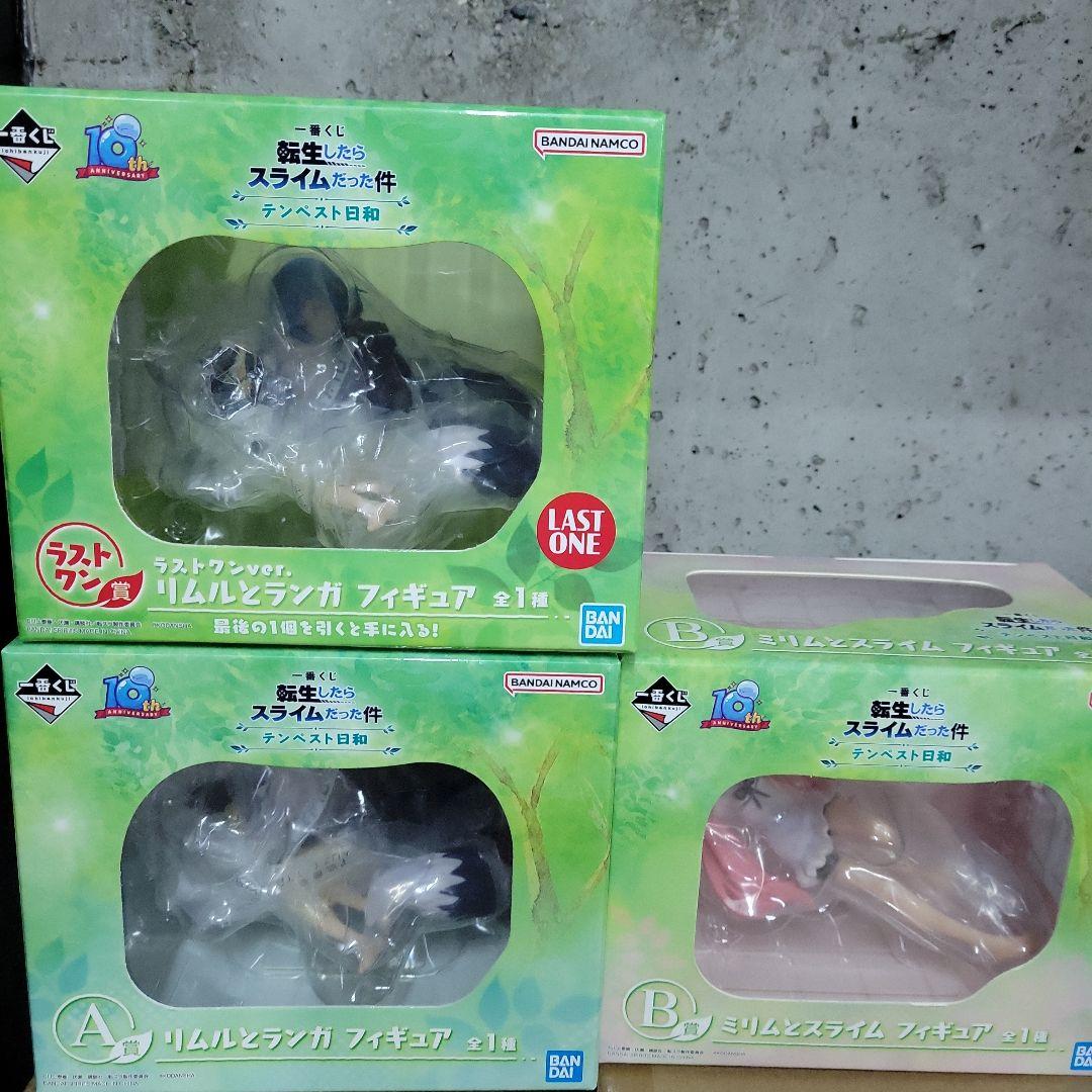 転スラ　一番くじ