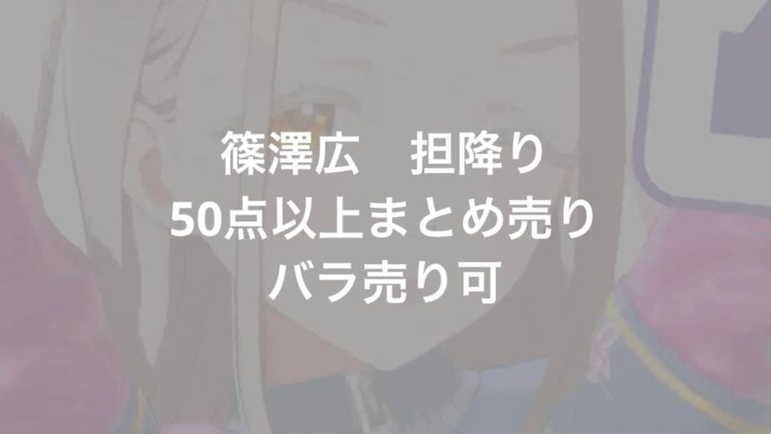 学園アイドルマスター　篠澤広　一番くじ　ちびぐるみ　缶バッジ　アクリルスタンド 学園アイドルマスター」 BIGアクリルスタンド（篠澤 広）｜アニメバコ