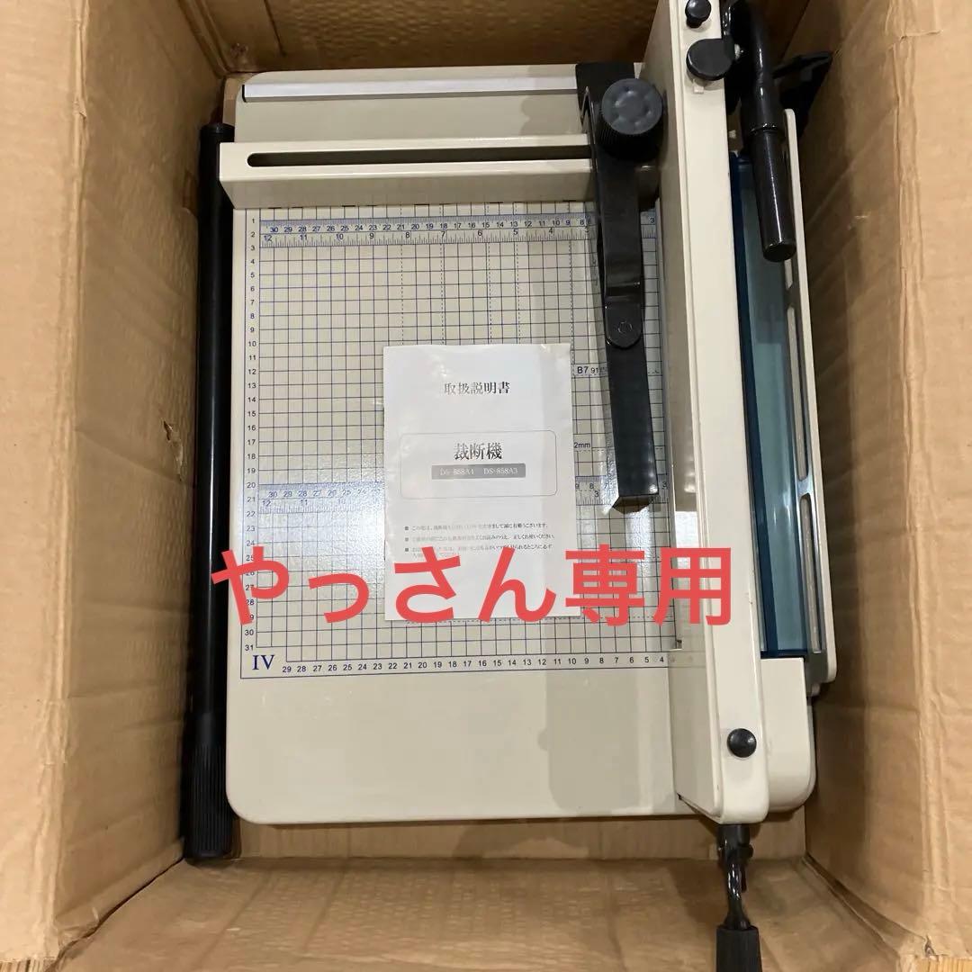 裁断機 DS-858A4 / DS-858A3 取扱説明書付き imgrc0112318853.jpg