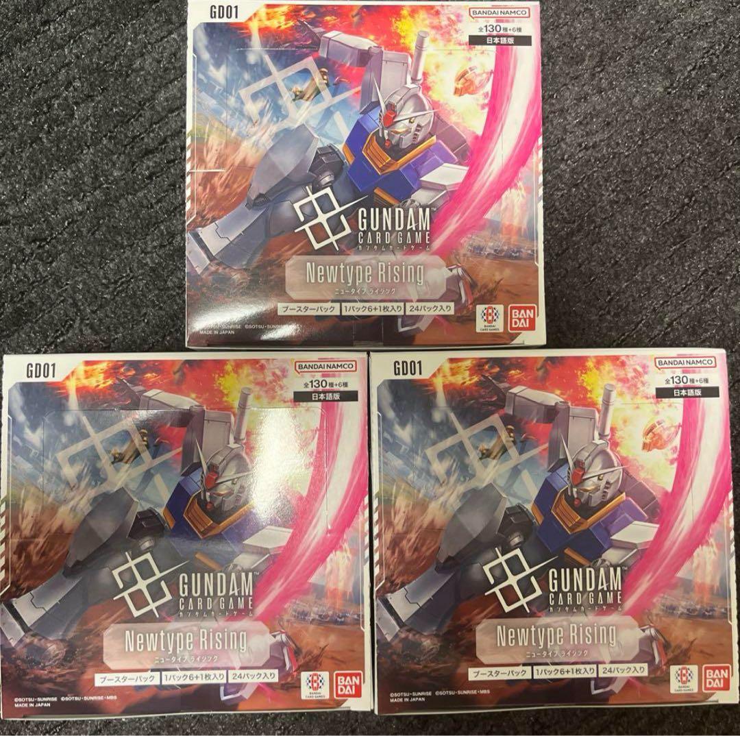 ガンダムカードゲーム Newtype Rising GD01 3BOX 未開封 Amazon.com: Gundam Card Game Booster Box - Newtype Rising (GD01