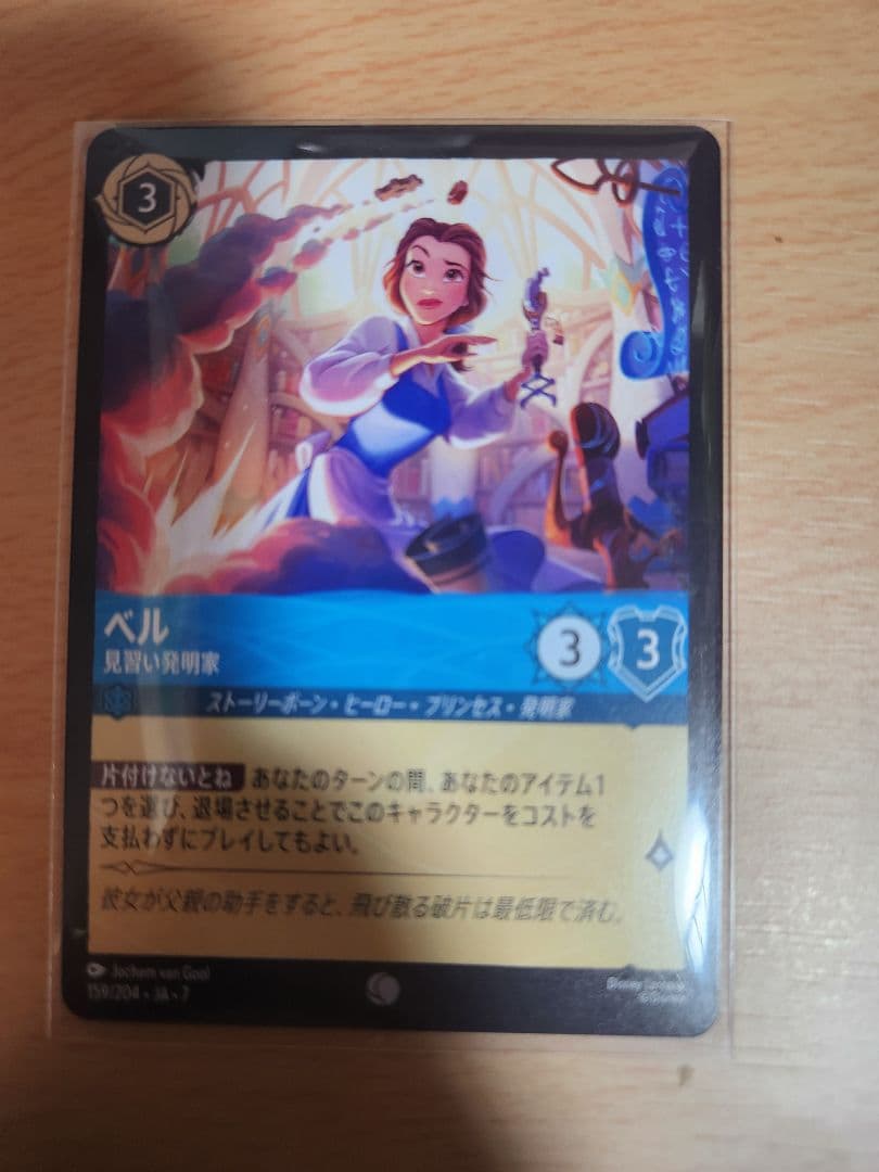 ベル