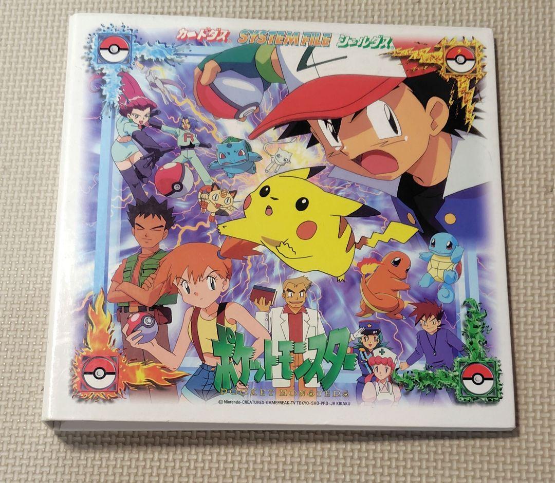 希少ポケモン カードダス システムファイル カード　収納　コレクション　当時物