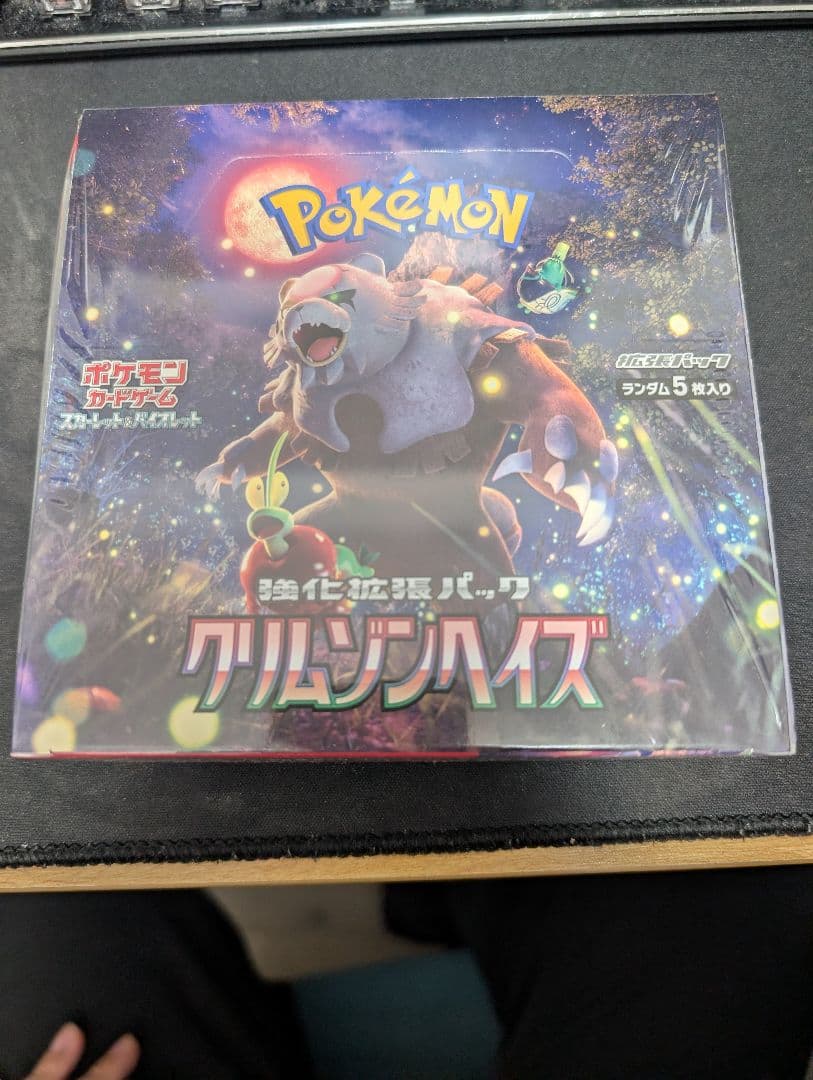 ポケモンカードゲーム クリムゾンヘイズ 　シュリンク付き ポケモンカードゲーム クリムゾンヘイズBOXシュリンク付き - メルカリ