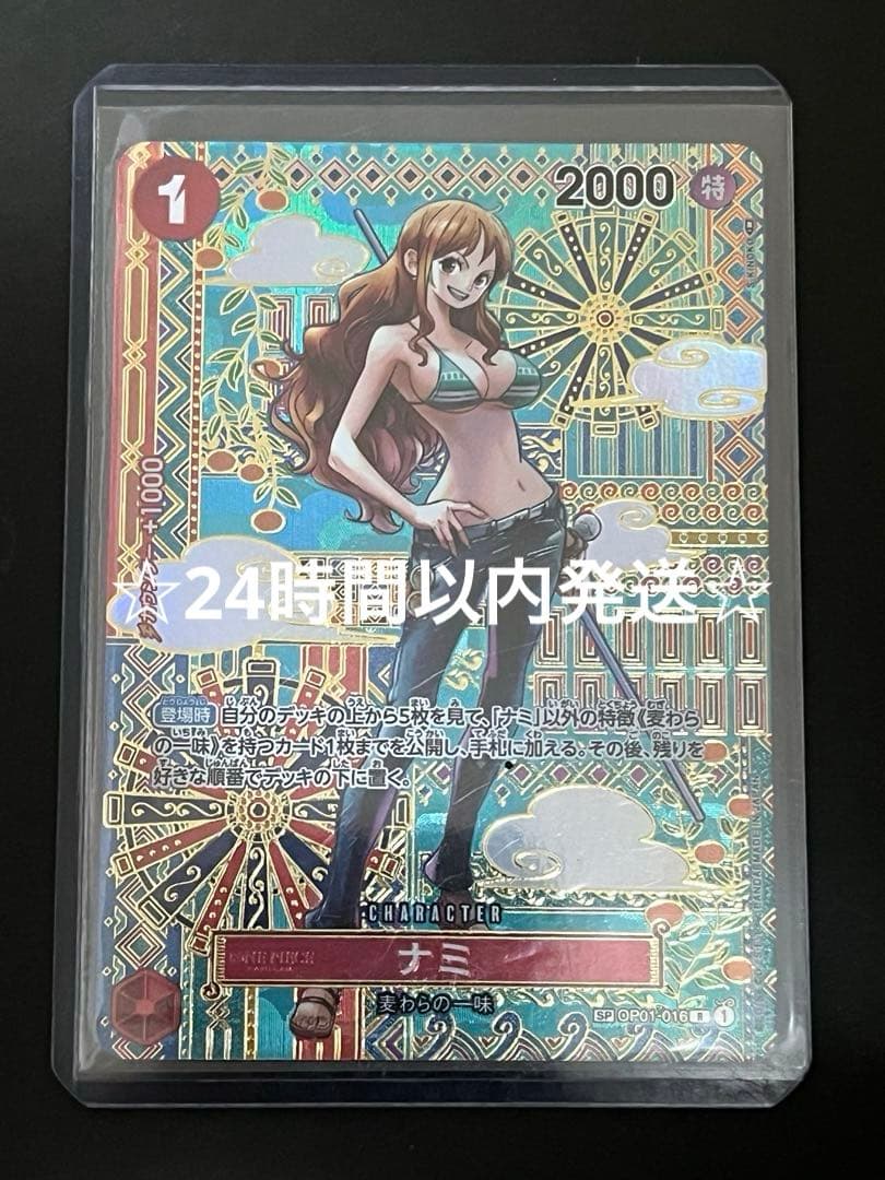 た*や様 ☆正規品☆ ワンピースカード　ナミ　sp 1枚　24時間以内発送