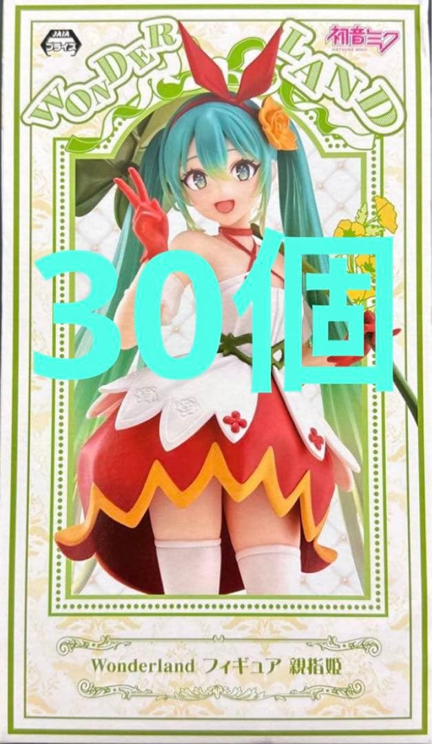 初音ミク Wonderland フィギュア 親指姫 30個
