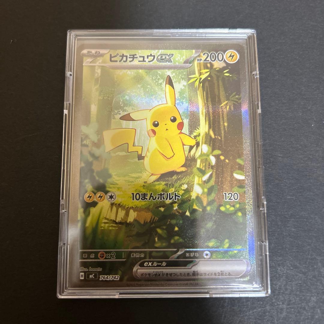 ポケモンカードゲーム　ピカチュウ　SAR スタートデッキ100 764/742