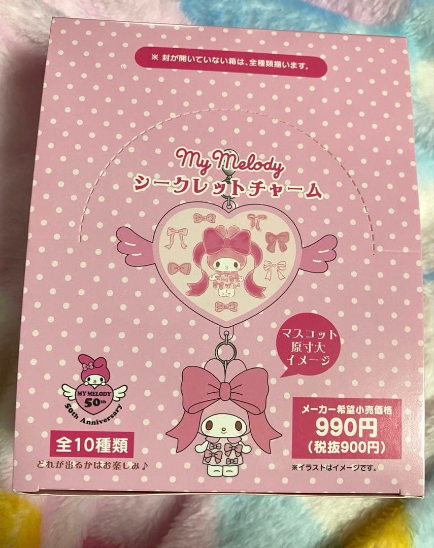 マイメロディ　シークレットチャームA　コンプリートセット　テーマストア限定 クロミ シークレットチャーム（テーマストア限定）｜サンリオ
