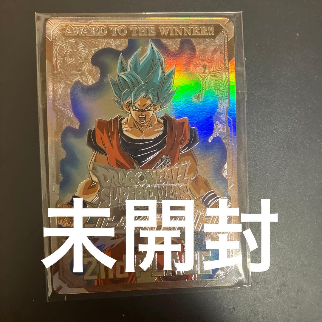 シ*ズ様 ダイバーズ　ドラゴンボールスーパーダイバーズ　準優勝　大会　悟空　未開