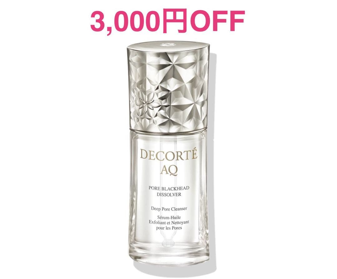 コスメデコルテ　ＡＱ毛穴美容液オイル
