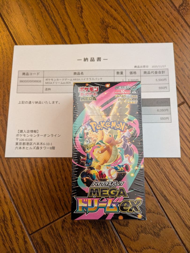 MEGA　ドリームex シュリンク付 メガドリーム シュリンク」の激安通販 | magi