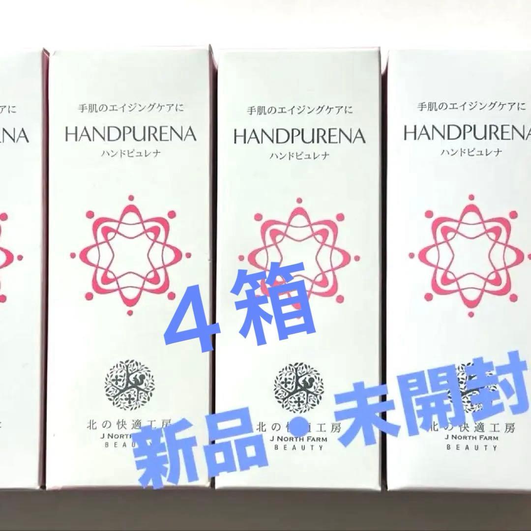 新品未開封 北の快適 ハンドピュレナ HPクリーム 30g×4本セット 新品未開封 北の快適 ハンドピュレナ HPクリーム - メルカリ
