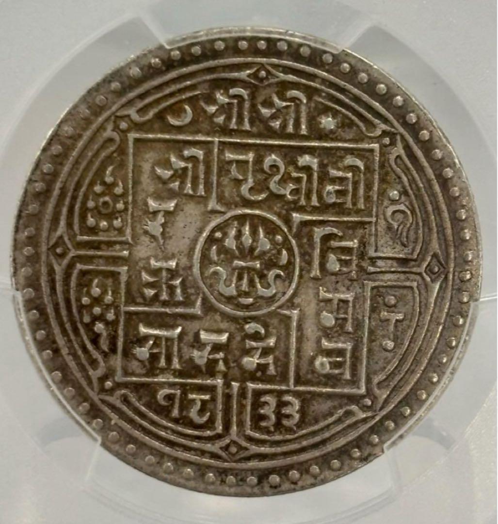 1911 年（SE1833）ネパール2モハル銀貨 PCGS高鑑定 楽天市場】【わけあり品】2023年 PCGS MS70 イーグル銀貨 アメリカ