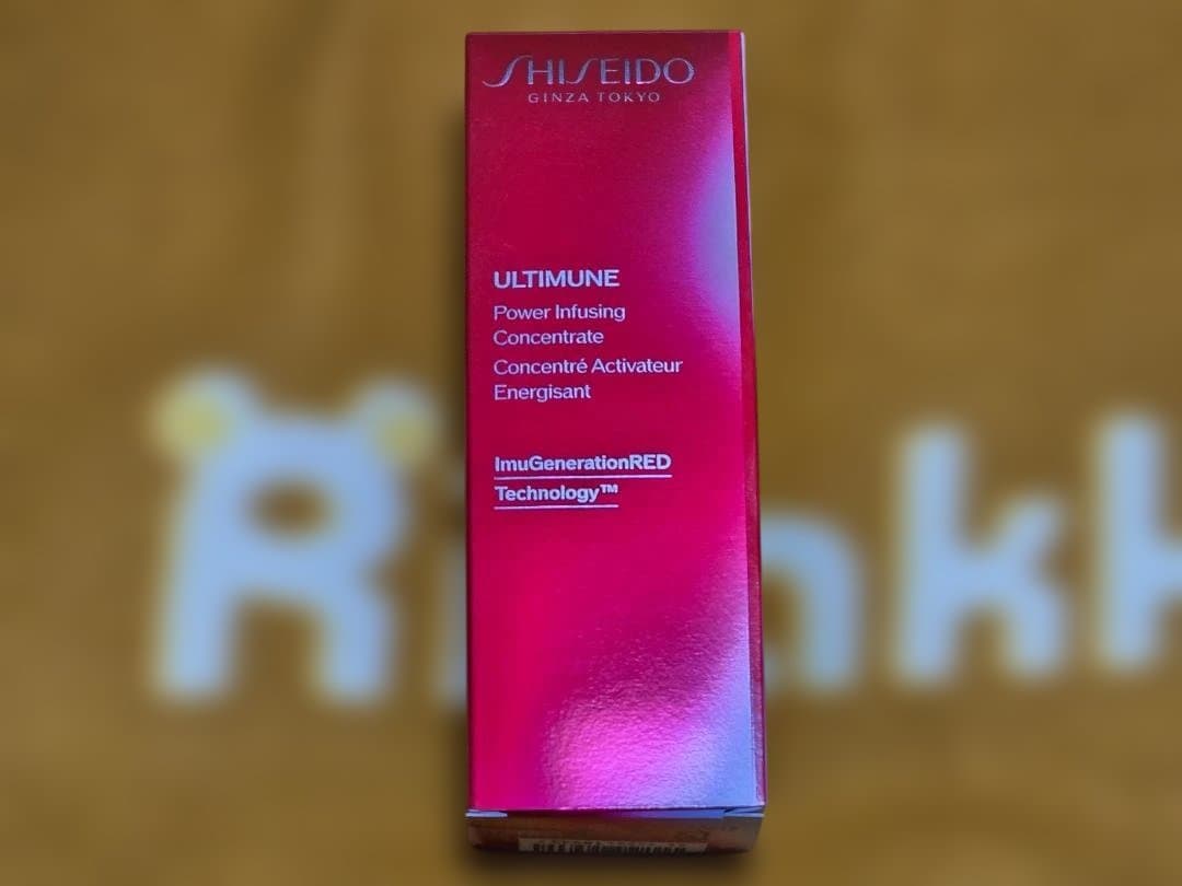 資生堂 アルティミューン パワライジング コンセントレート IIIn 50mL