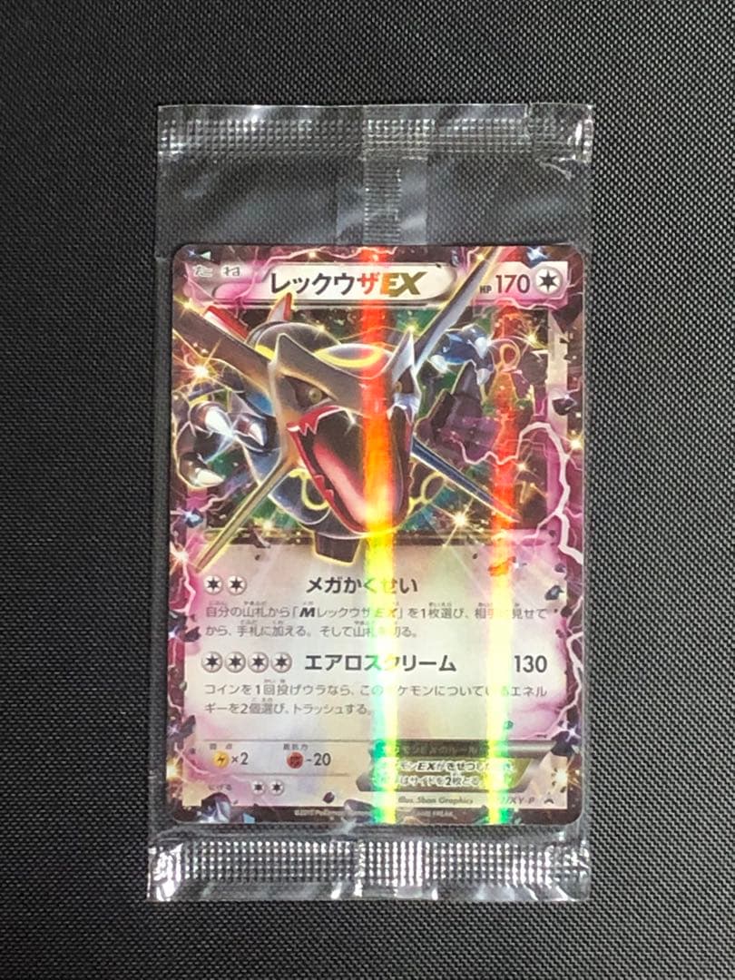レックウザEX 122/XY-P 色違い プロモ レックウザEX PROMO プロモ 122/XY-P 色違い ポケモンカードゲーム