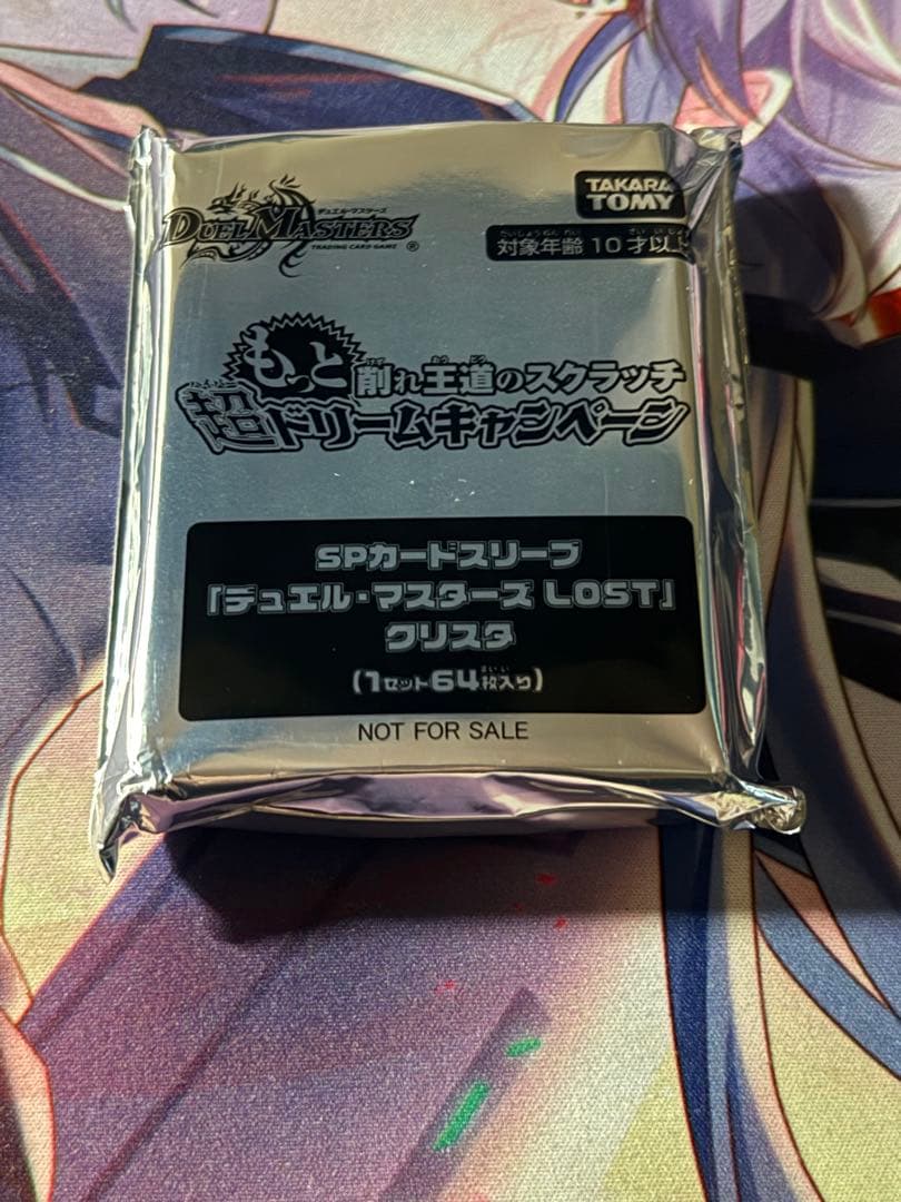 デュエルマスターズ spカードスリーブ クリスタ SP カードスリーブ デュエルマスターズLOST クリスタ 新品未開封64枚