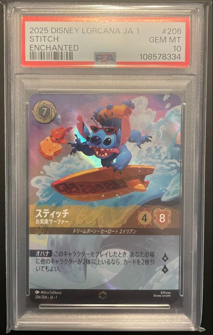 PSA10 ディズニー ロルカナ スティッチ #206 エンチャンテッド