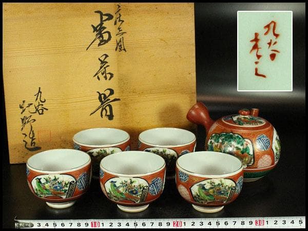 九谷 庄三写 煎茶器 揃い 未使用 共箱(K-XA904) 煎茶器セット 九谷焼 色絵山水図（本体のみ） : 茶道具商 越中屋