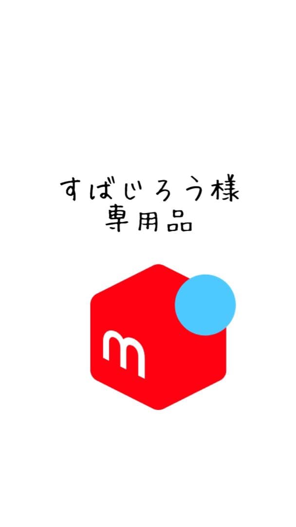 リピート　すばじろう 様3本モイスト1000 イオニート