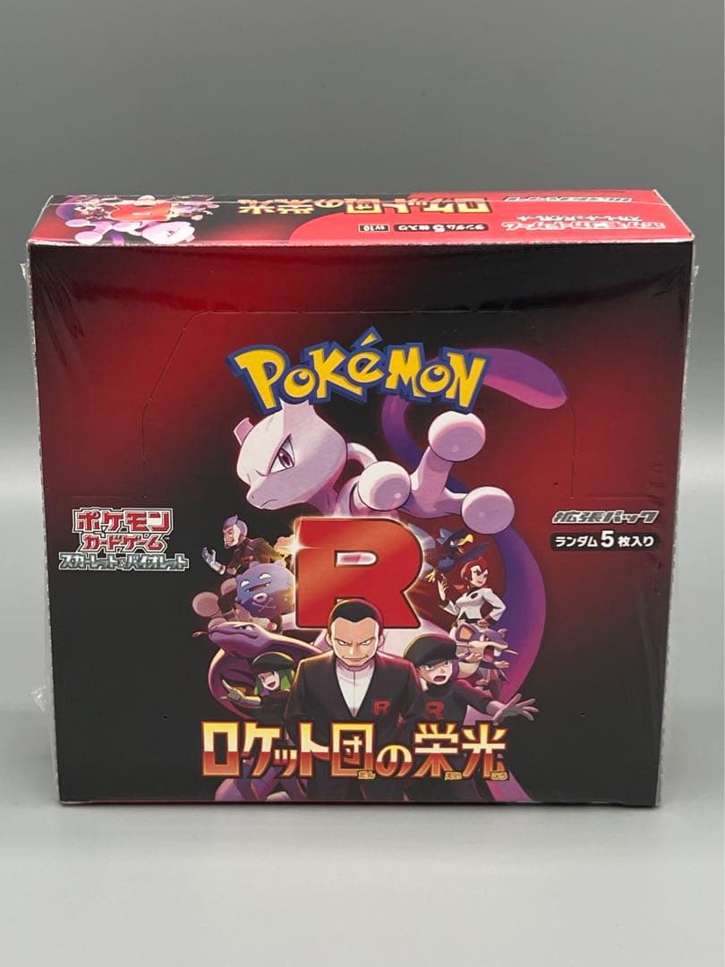 ポケモンカードゲーム 拡張パック　ロケット団の栄光 BOX シュリンクあり 抽選販売】ポケモンカードゲーム スカーレット＆バイオレット 拡張