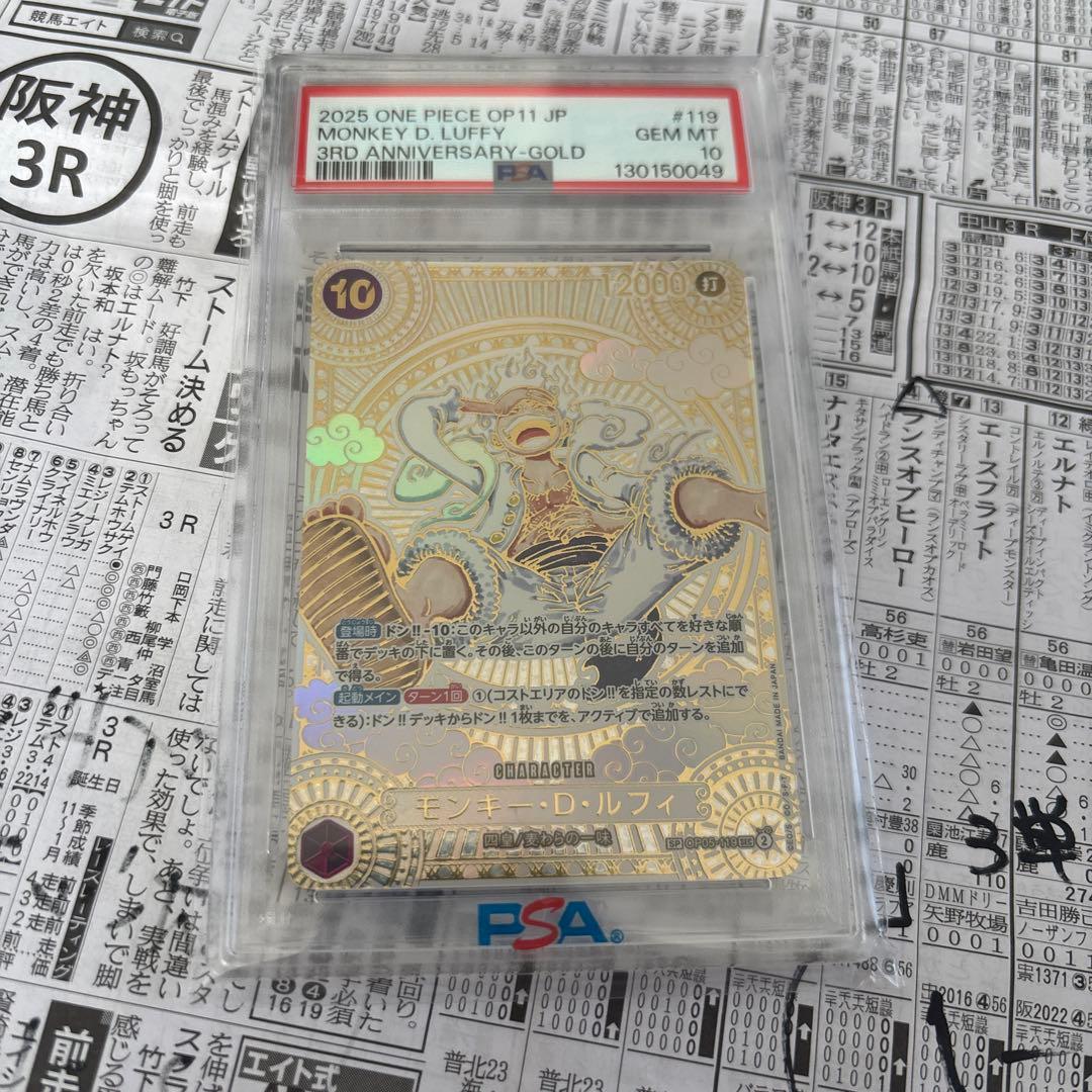 ワンピース　カード　金　ニカ　PSA10 OP505-119