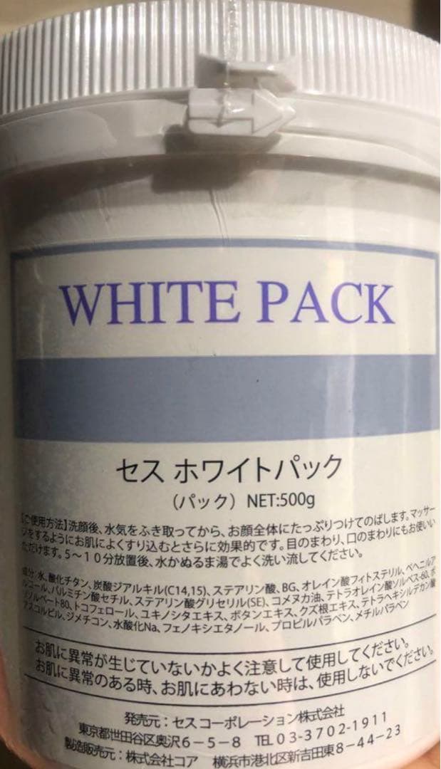 CESS セス ホワイトパック 500g 業務用